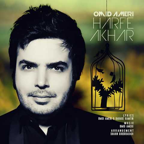 Omid Ameri Harfe Akhar